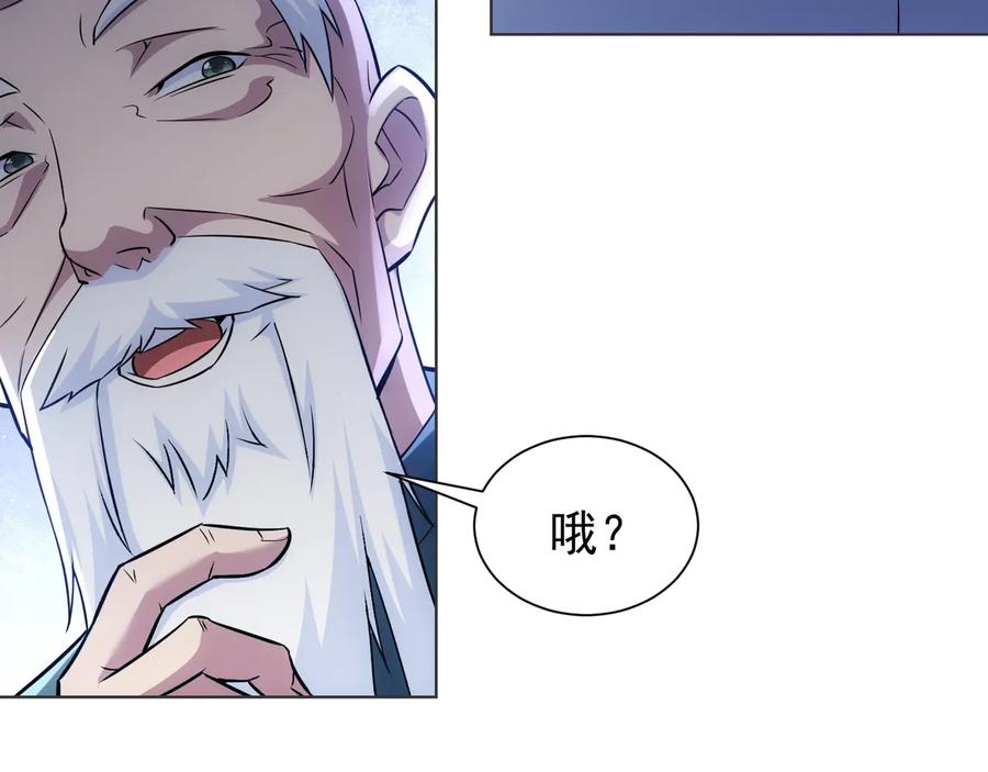 我能看到成功率 第68话 和盘托出 第84页