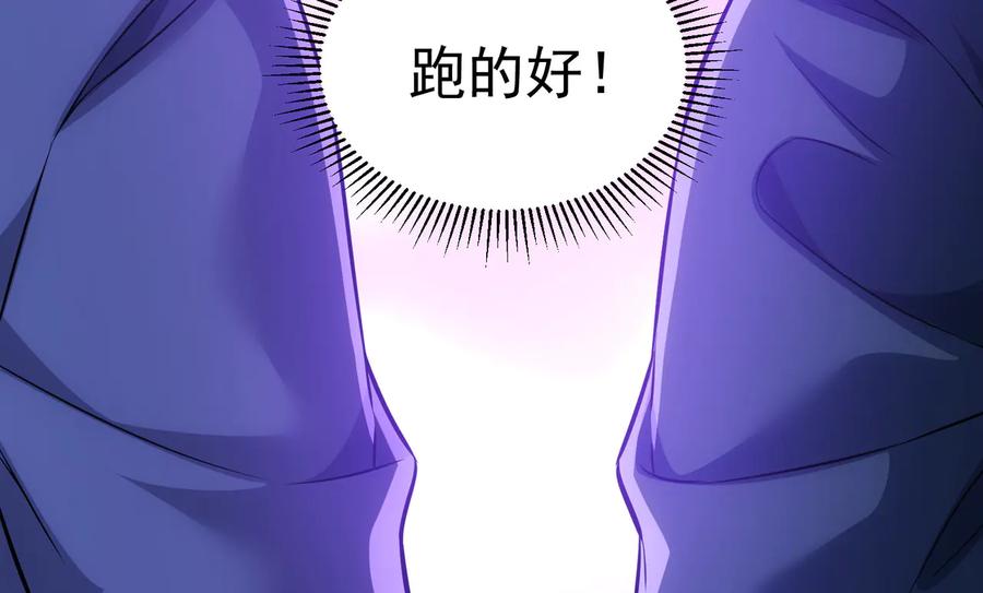 我能看到成功率 第68话 和盘托出 第104页