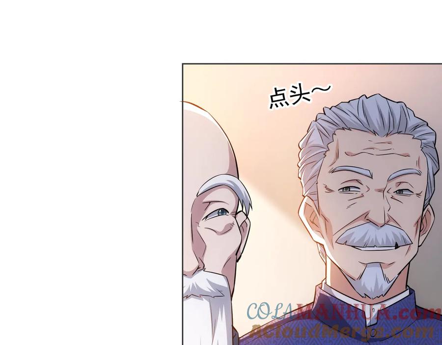 我能看到成功率 第68话 和盘托出 第21页