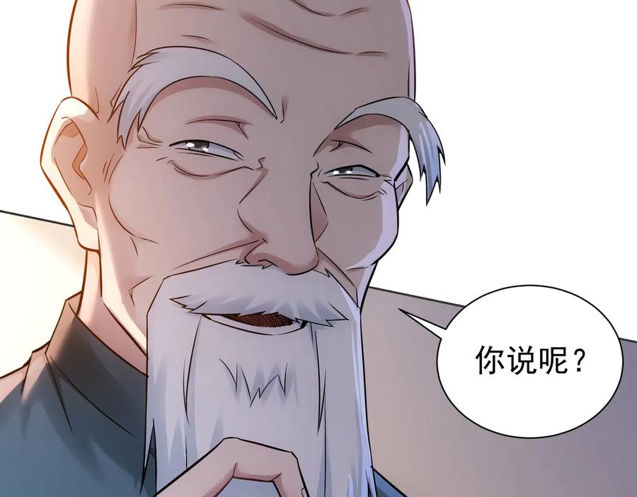 我能看到成功率 第68话 和盘托出 第11页