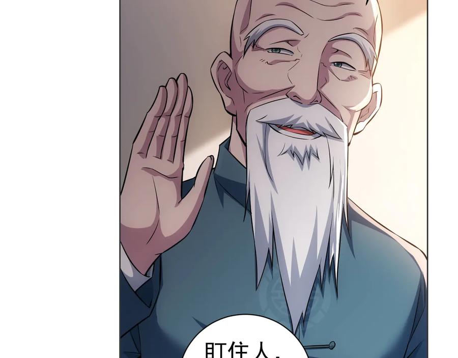 我能看到成功率 第68话 和盘托出 第46页