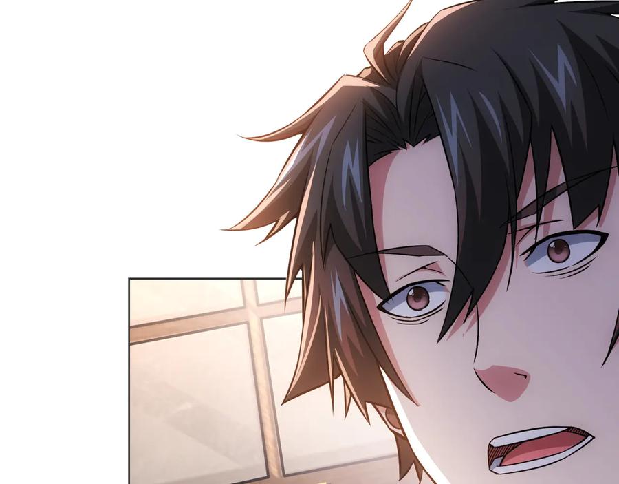 我能看到成功率 第68话 和盘托出 第26页