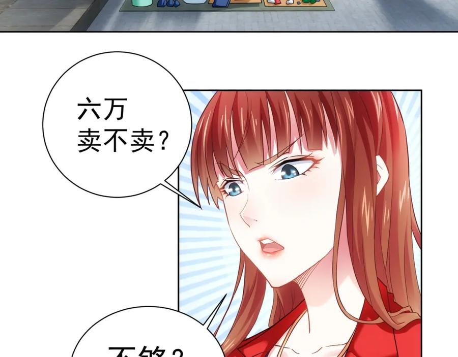 我能看到成功率 第6话 自信爆棚 第8页