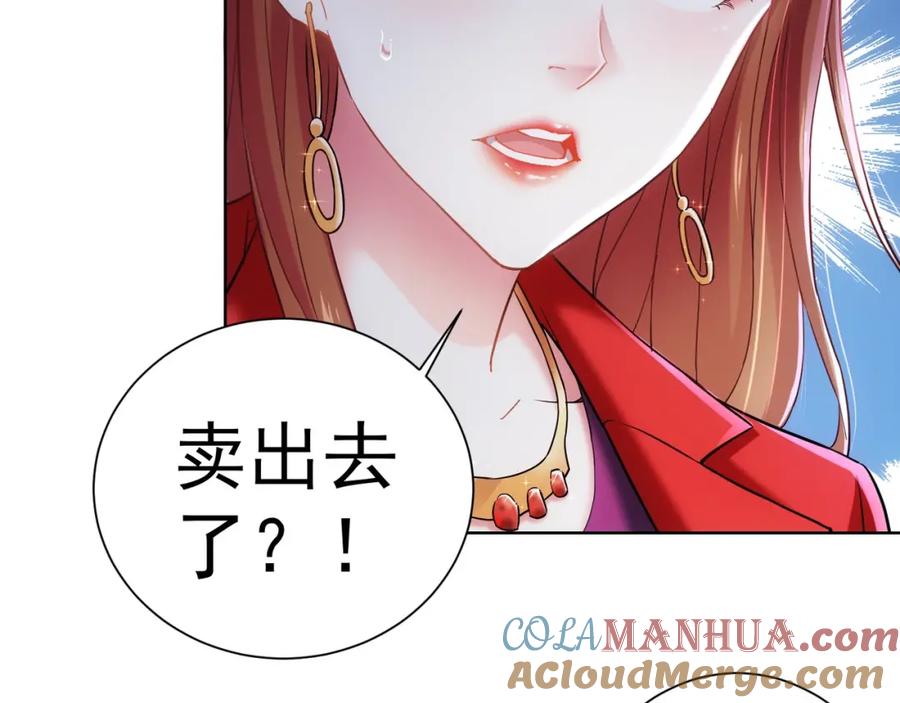 我能看到成功率 第6话 自信爆棚 第29页