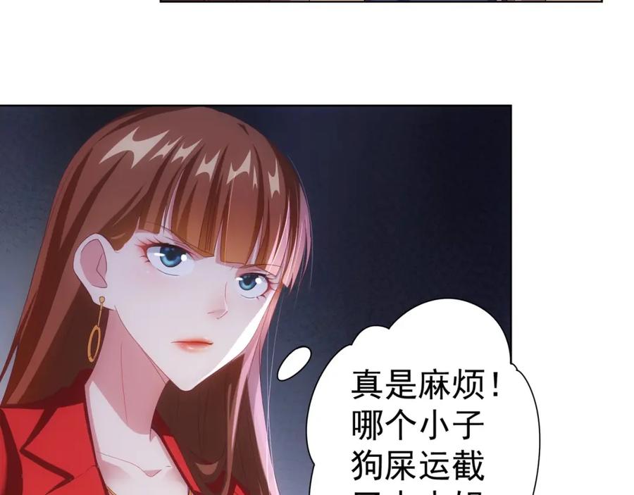 我能看到成功率 第6话 自信爆棚 第38页