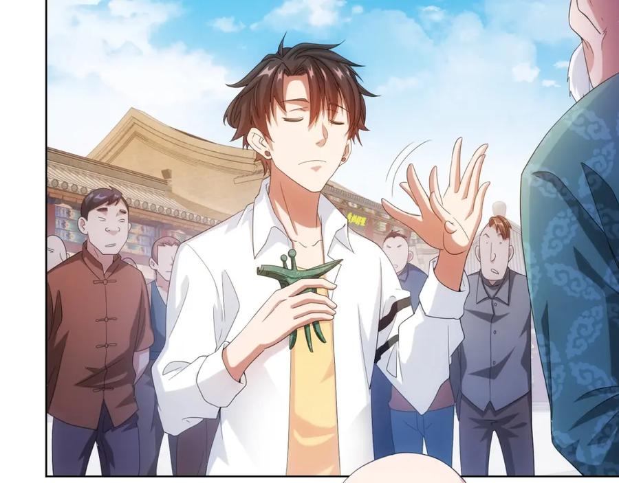 我能看到成功率 第6话 自信爆棚 第40页