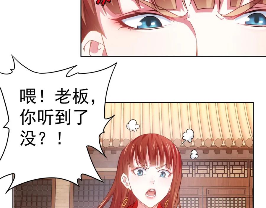 我能看到成功率 第6话 自信爆棚 第12页