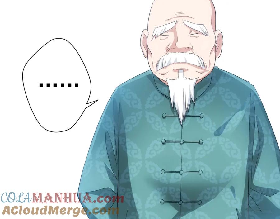 我能看到成功率 第6话 自信爆棚 第41页