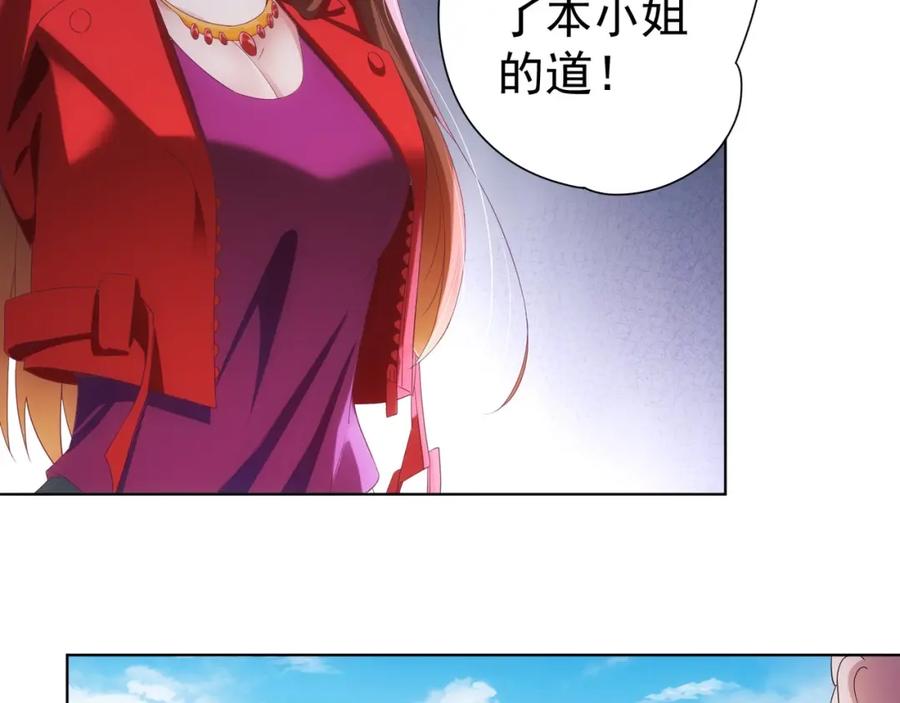我能看到成功率 第6话 自信爆棚 第39页