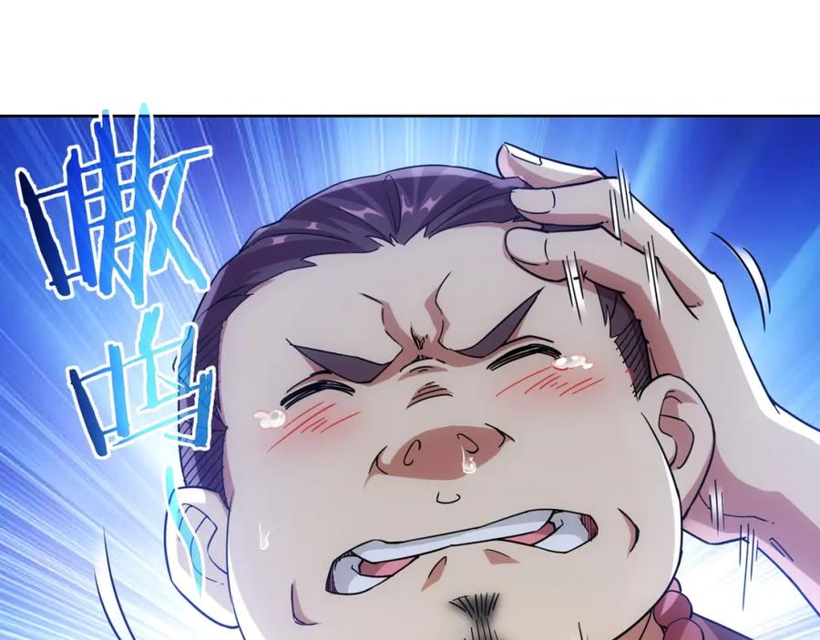 我能看到成功率 第6话 自信爆棚 第15页