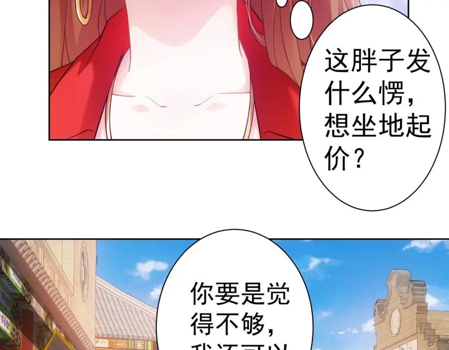 我能看到成功率 第6话 自信爆棚 第6页