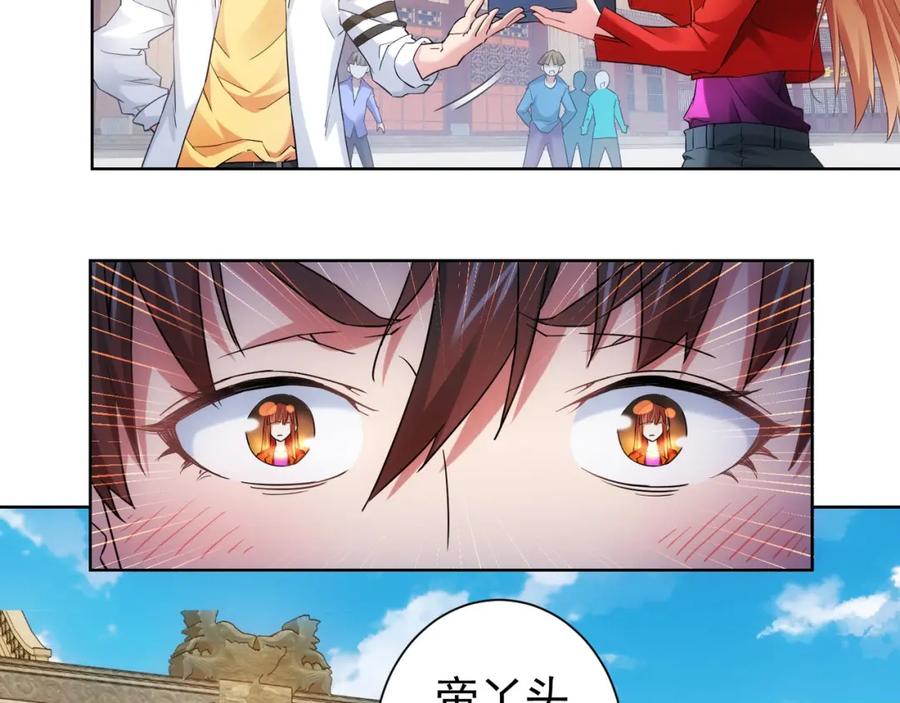 我能看到成功率 第6话 自信爆棚 第94页