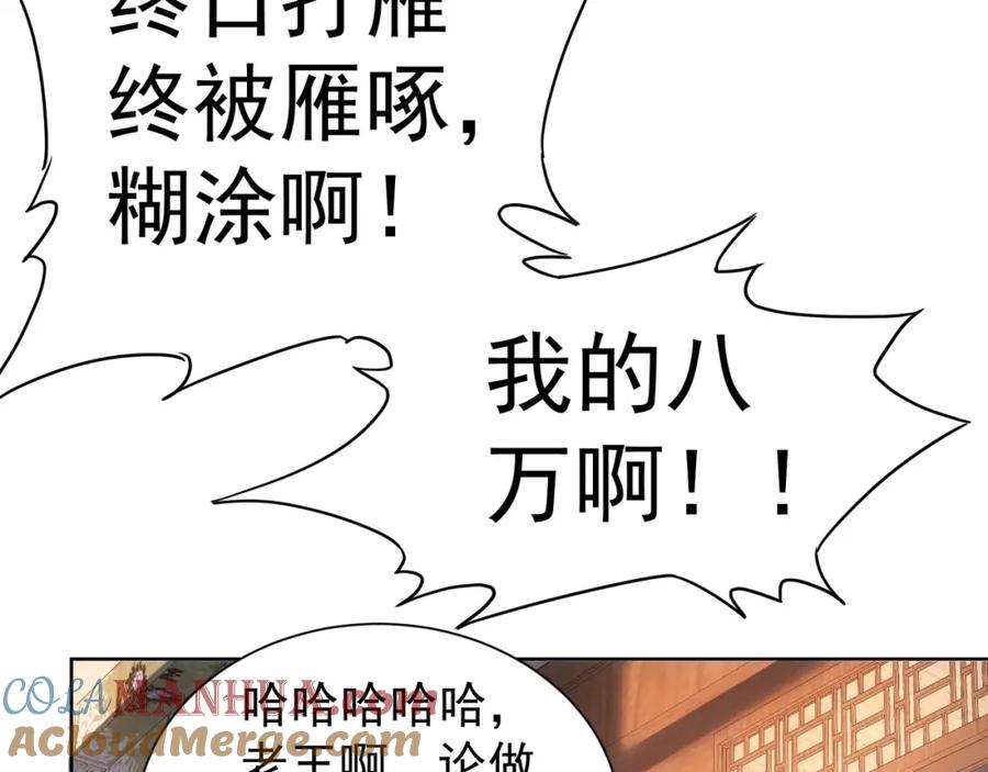 我能看到成功率 第6话 自信爆棚 第17页