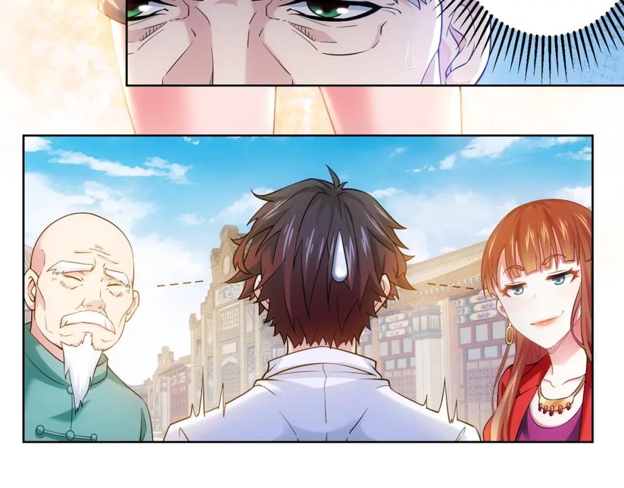 我能看到成功率 第6话 自信爆棚 第75页