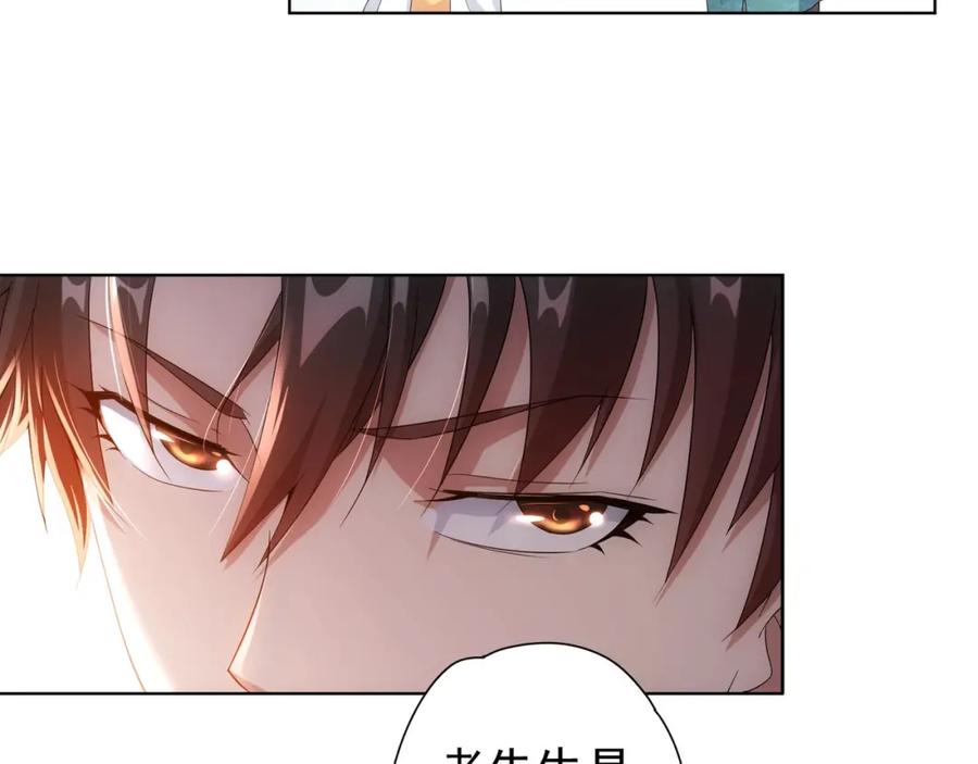 我能看到成功率 第6话 自信爆棚 第47页