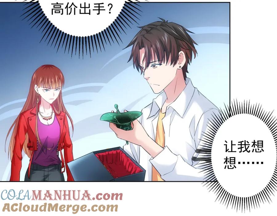 我能看到成功率 第6话 自信爆棚 第65页