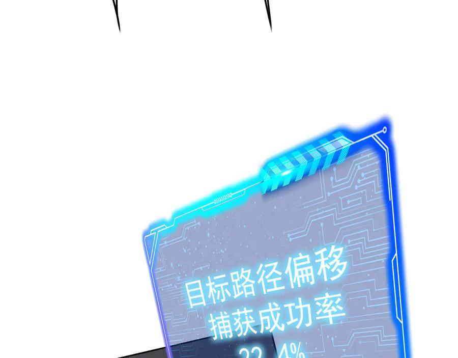 我能看到成功率 第69话 各有谋算 第107页