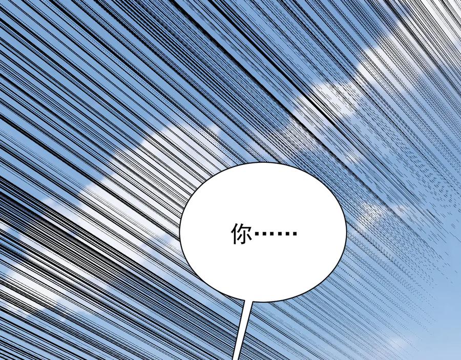 我能看到成功率 第69话 各有谋算 第122页