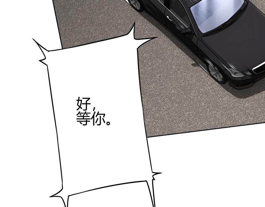 我能看到成功率 第69话 各有谋算 第106页