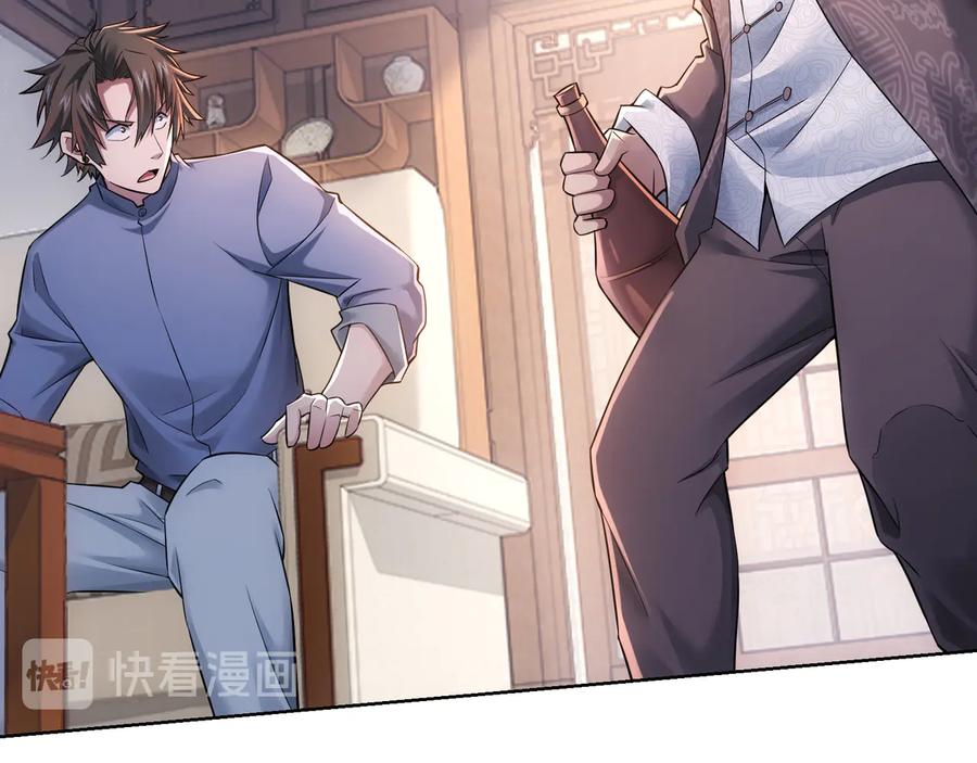 我能看到成功率 第69话 各有谋算 第22页