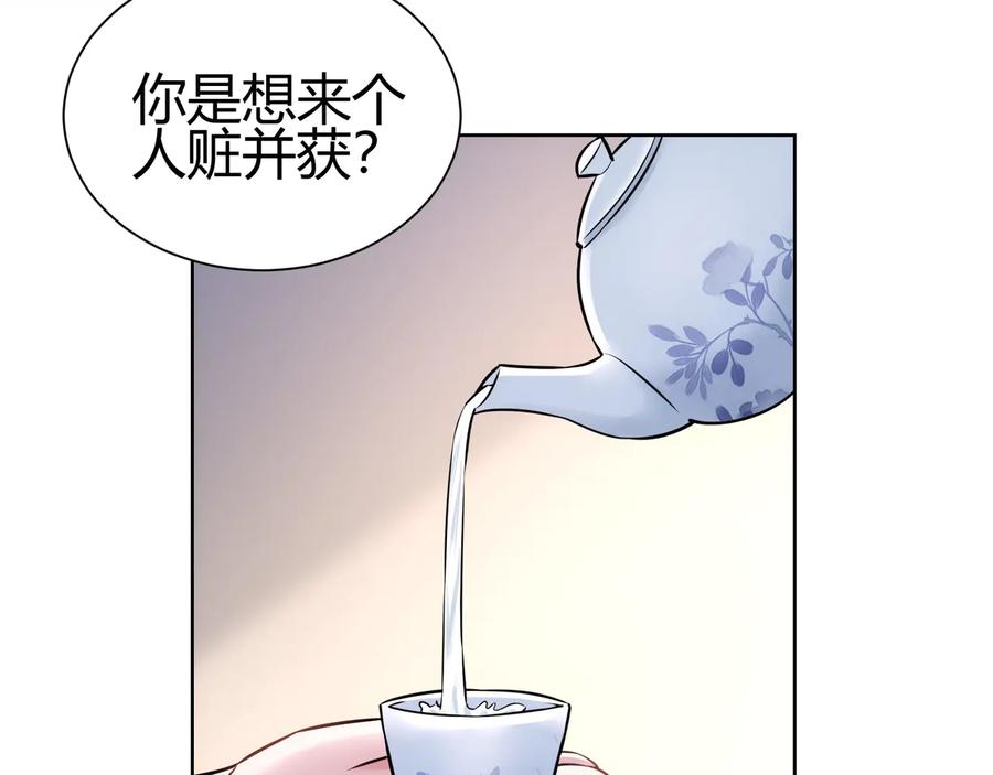 我能看到成功率 第69话 各有谋算 第64页