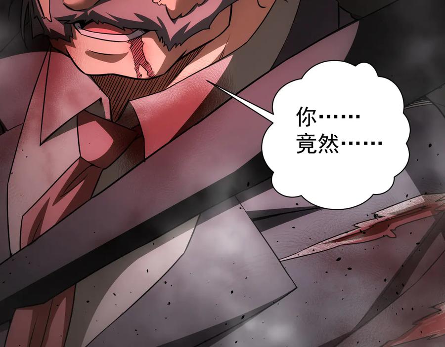 我能看到成功率 第69话 各有谋算 第135页