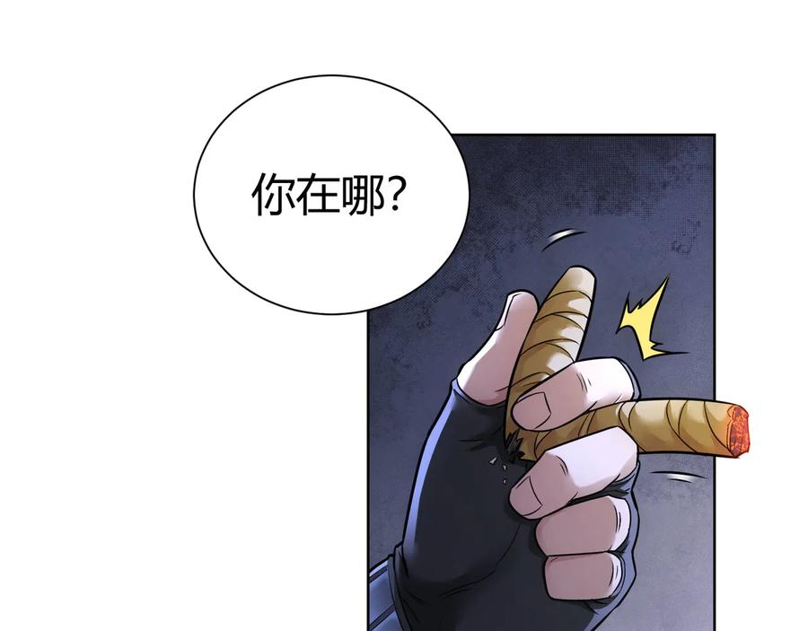 我能看到成功率 第69话 各有谋算 第54页