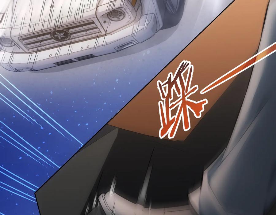 我能看到成功率 第69话 各有谋算 第86页