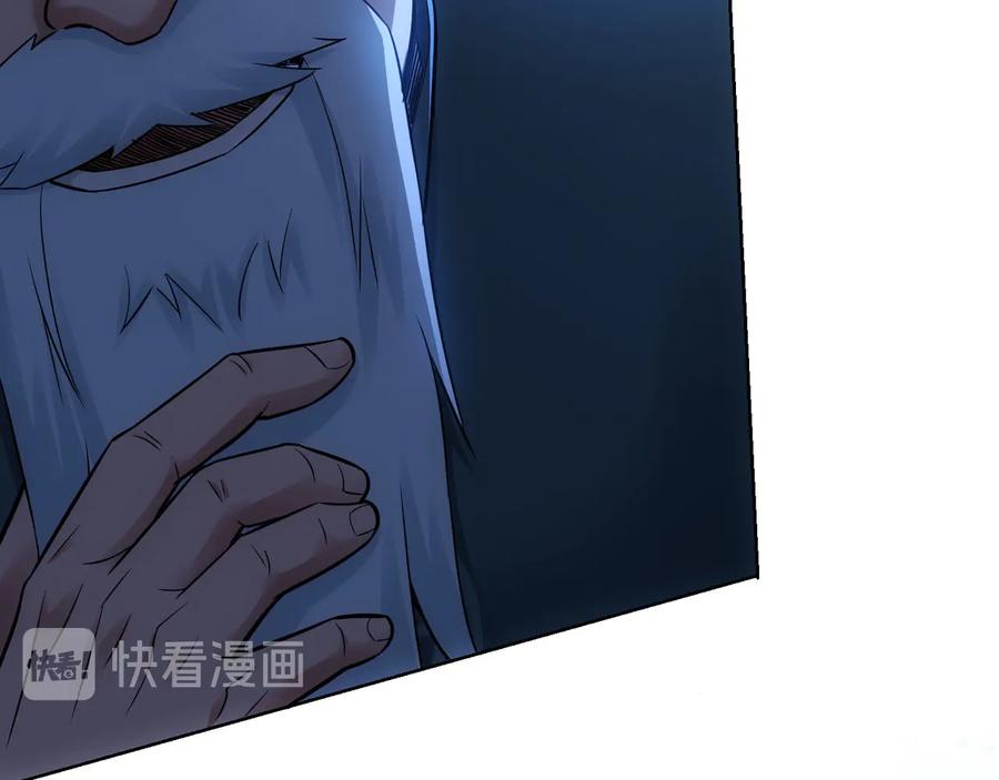 我能看到成功率 第69话 各有谋算 第35页
