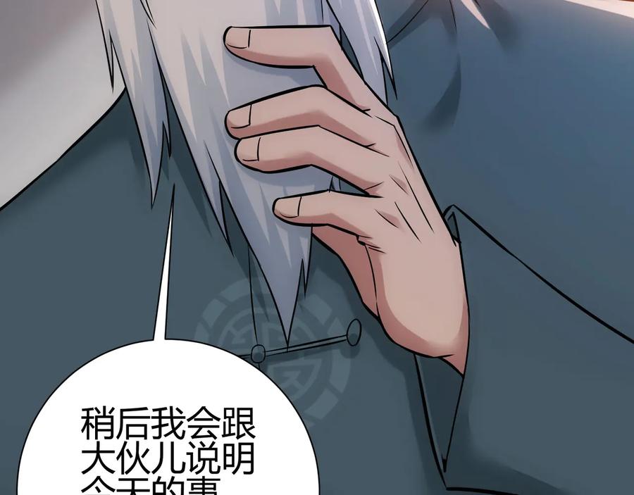 我能看到成功率 第69话 各有谋算 第26页