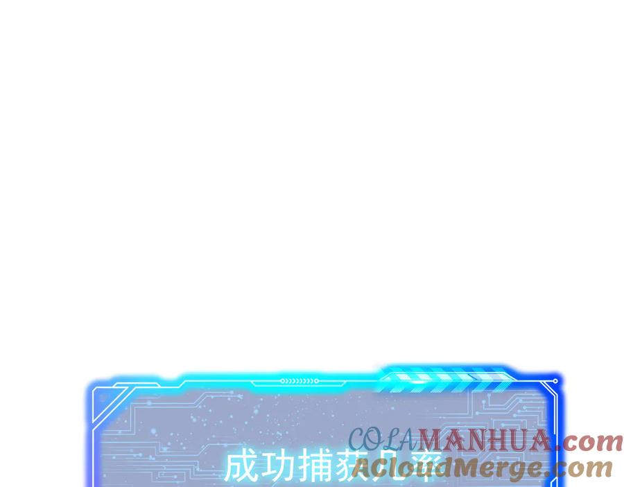 我能看到成功率 第69话 各有谋算 第145页