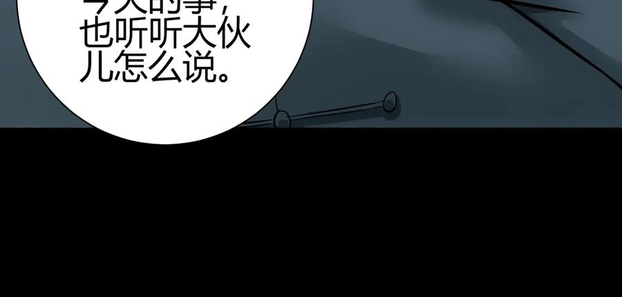 我能看到成功率 第69话 各有谋算 第27页