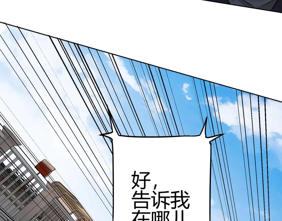 我能看到成功率 第69话 各有谋算 第58页