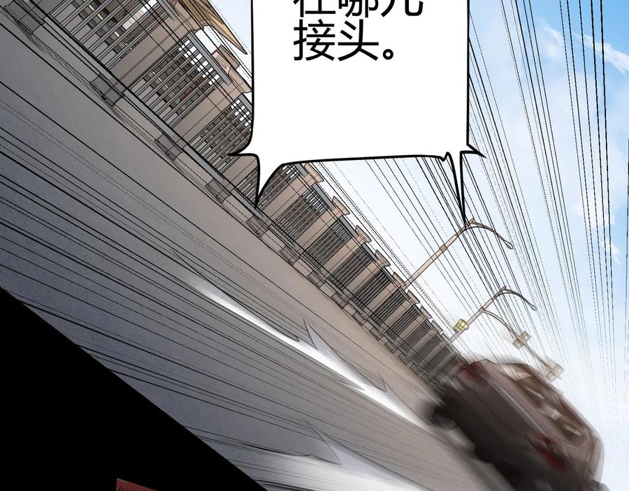 我能看到成功率 第69话 各有谋算 第59页