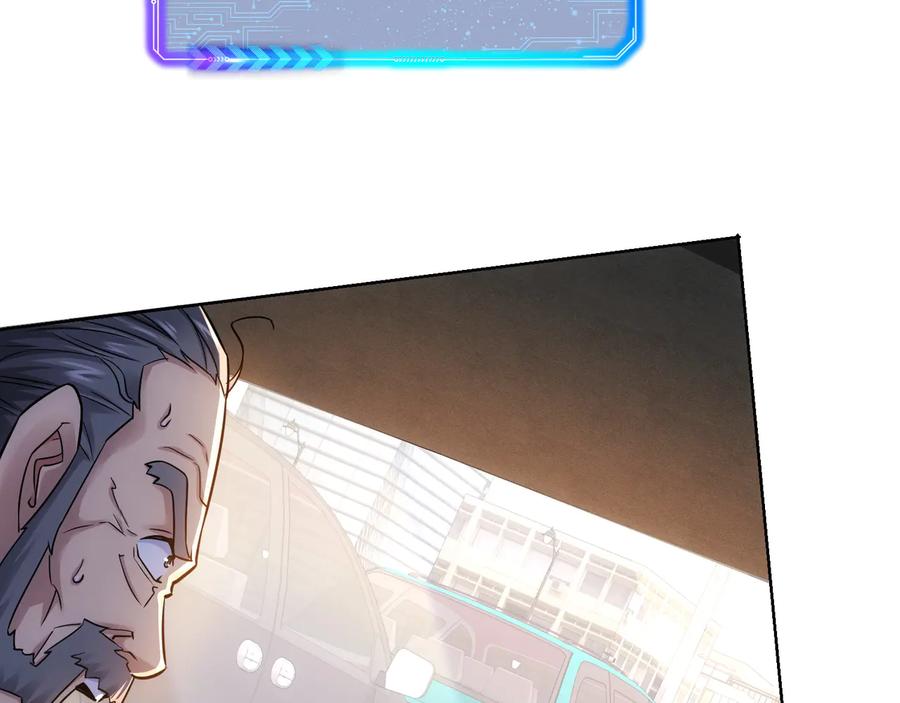 我能看到成功率 第69话 各有谋算 第103页
