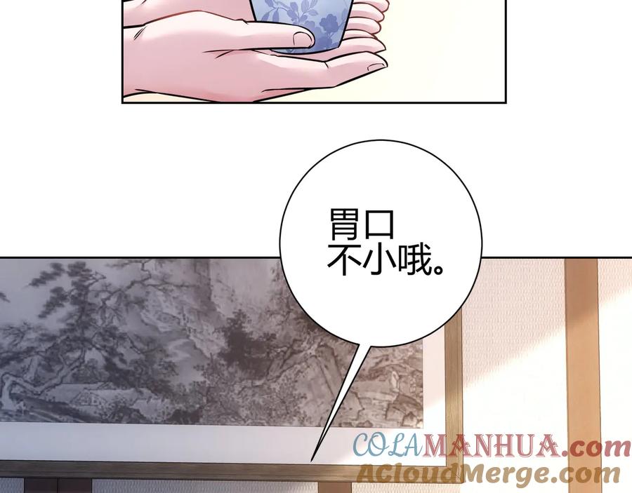 我能看到成功率 第69话 各有谋算 第65页