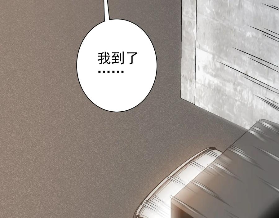 我能看到成功率 第69话 各有谋算 第116页
