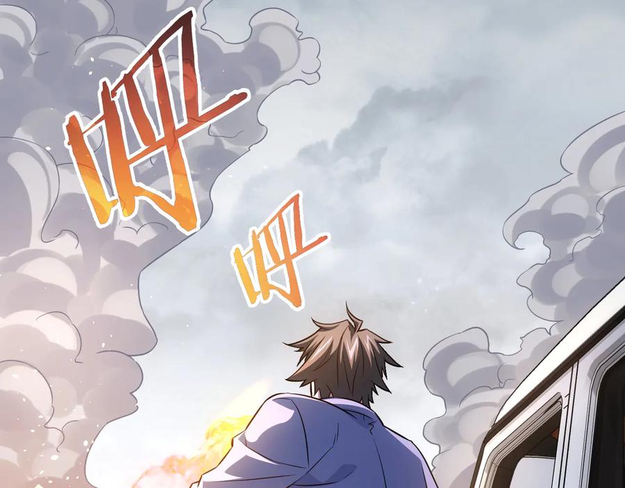 我能看到成功率 第69话 各有谋算 第147页