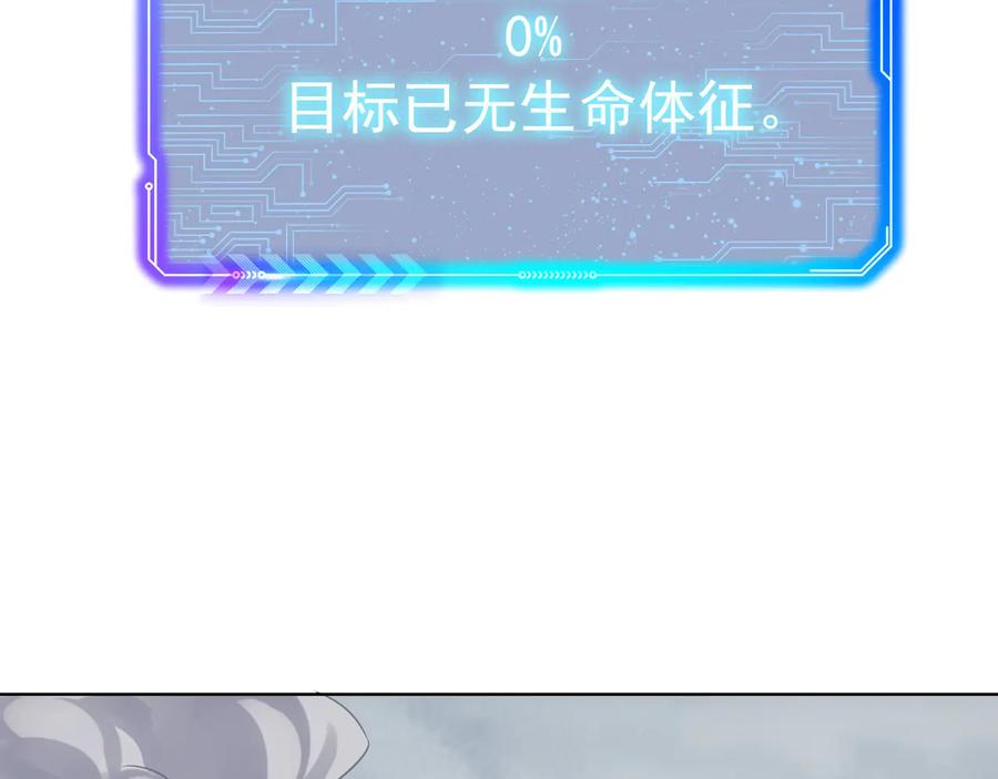 我能看到成功率 第69话 各有谋算 第146页