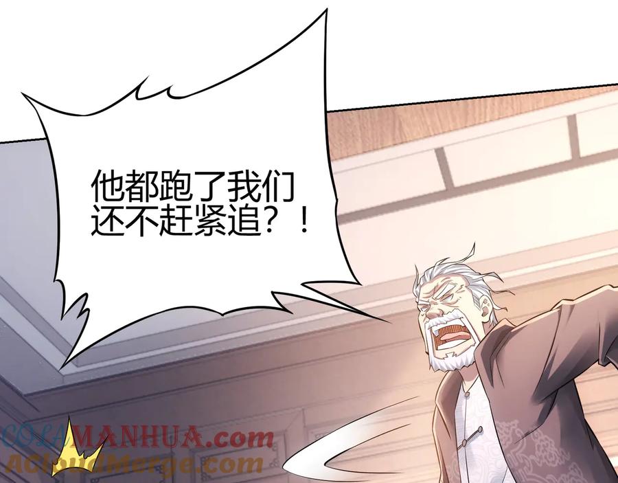 我能看到成功率 第69话 各有谋算 第21页