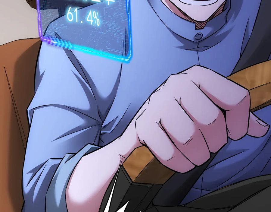 我能看到成功率 第69话 各有谋算 第111页