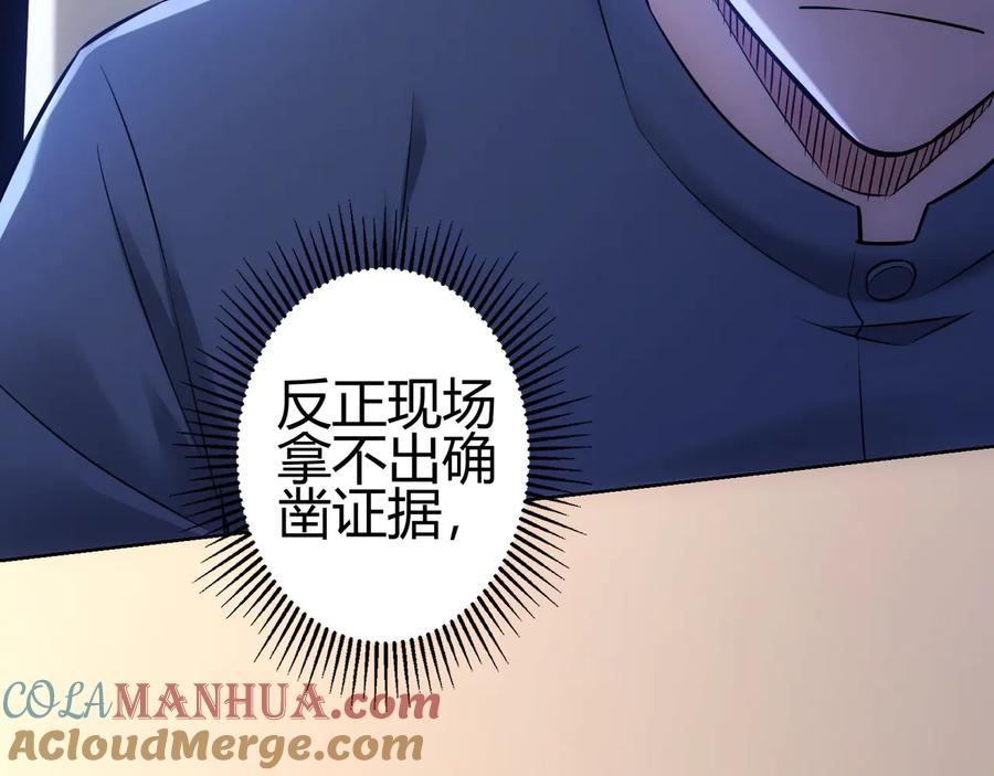 我能看到成功率 第69话 各有谋算 第13页
