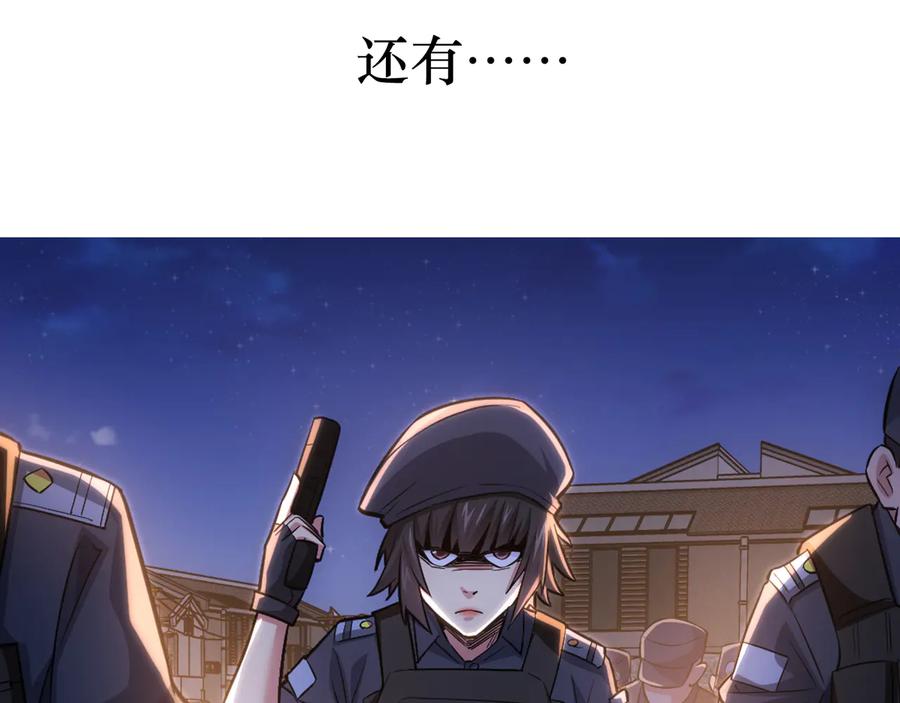 我能看到成功率 第69话 各有谋算 第156页