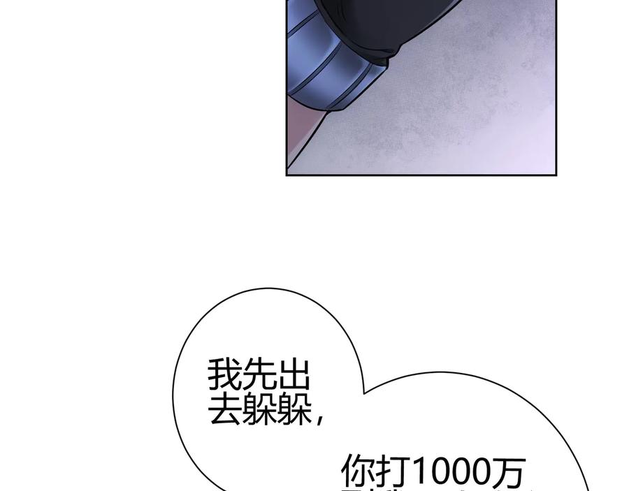 我能看到成功率 第69话 各有谋算 第55页