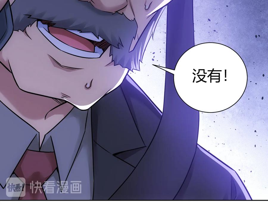 我能看到成功率 第69话 各有谋算 第51页