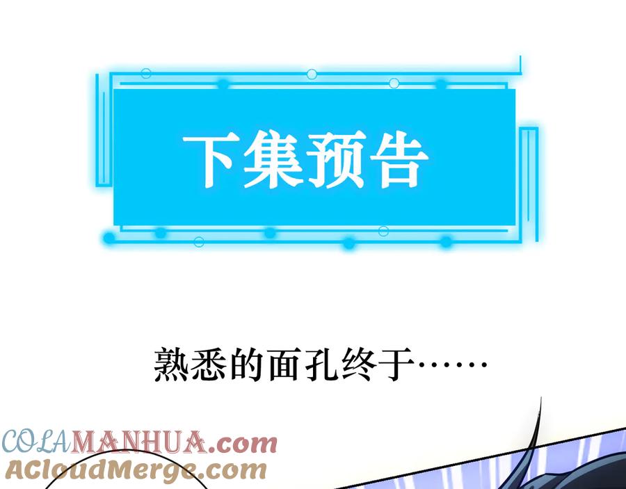 我能看到成功率 第69话 各有谋算 第153页