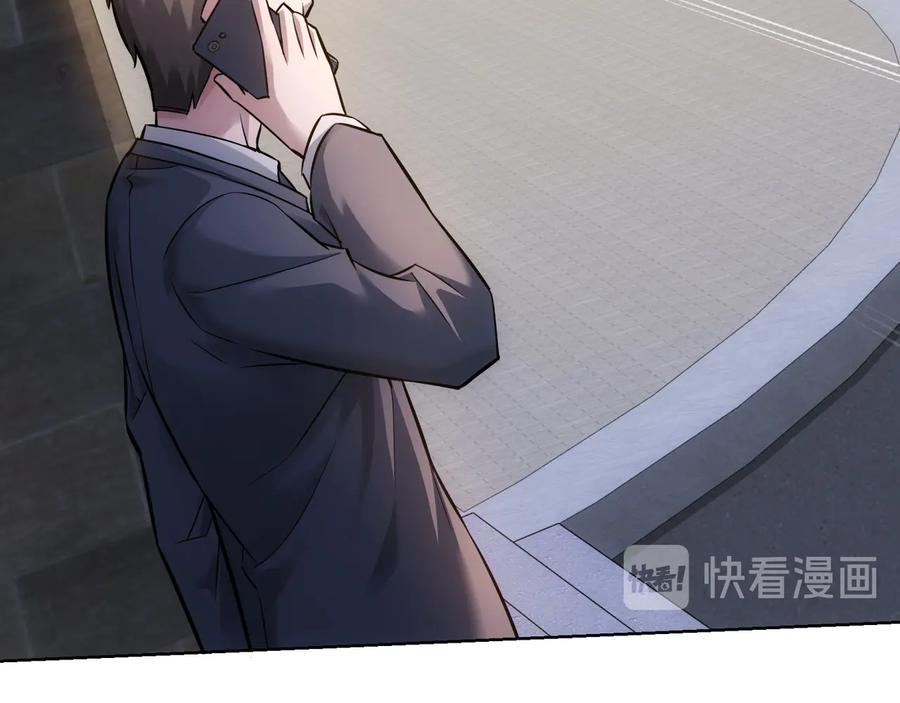 我能看到成功率 第69话 各有谋算 第7页