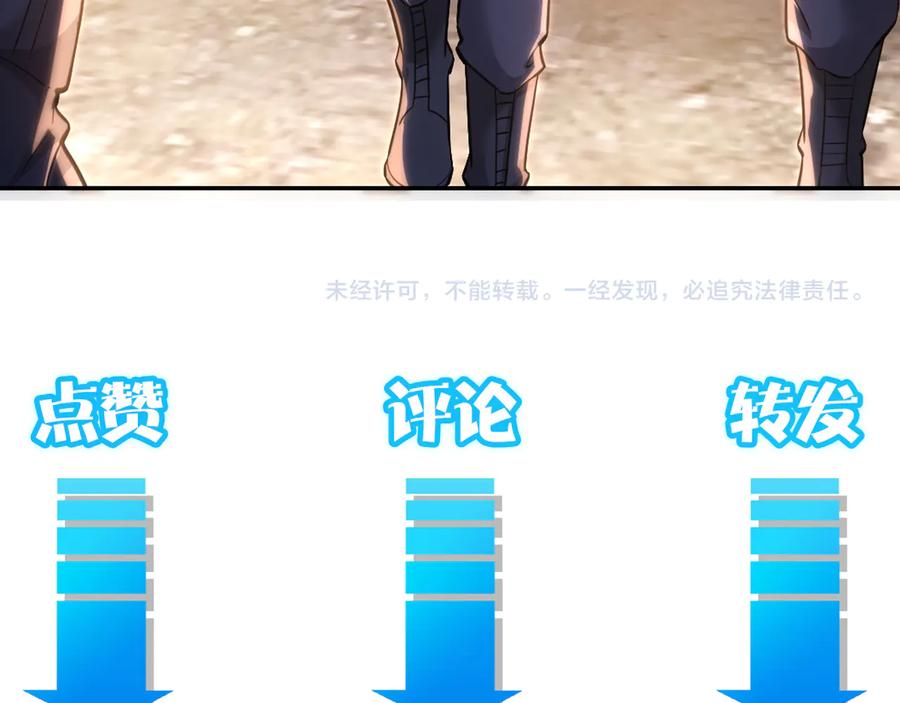 我能看到成功率 第69话 各有谋算 第158页