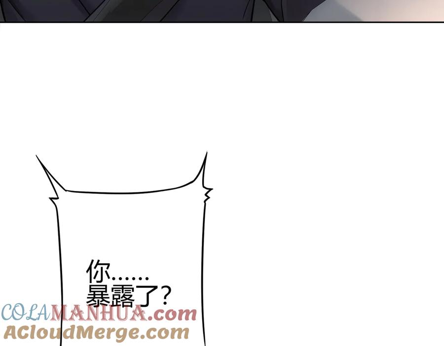 我能看到成功率 第69话 各有谋算 第49页