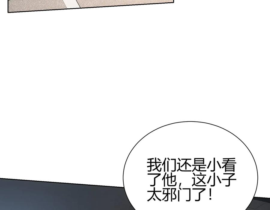 我能看到成功率 第69话 各有谋算 第47页